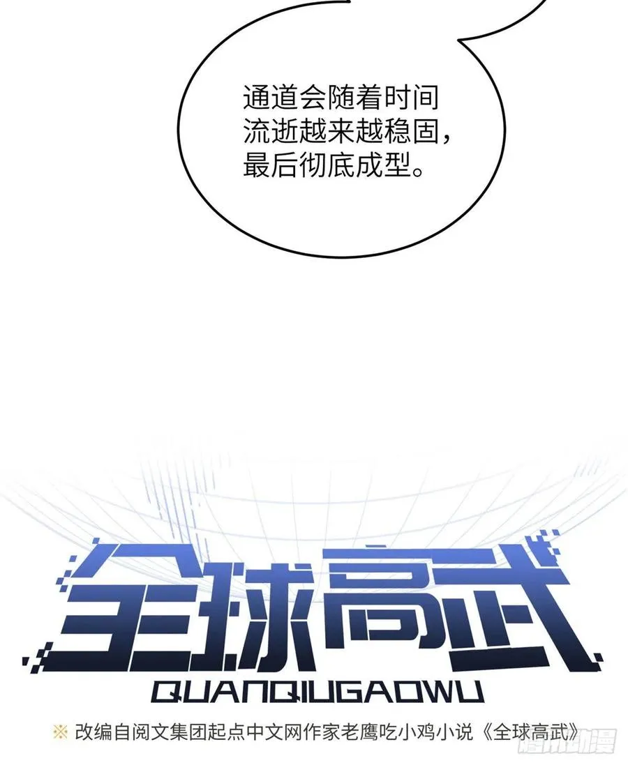124 希望城 第14页