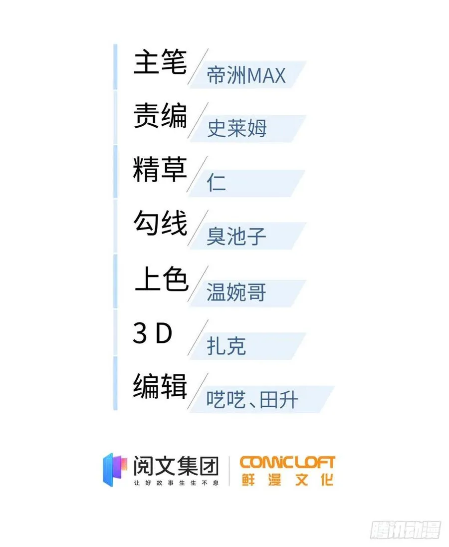 124 希望城 第15页
