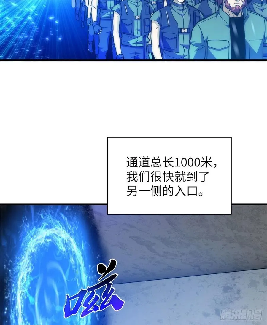 124 希望城 第17页