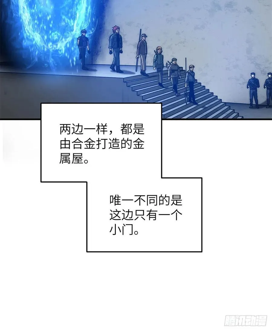 124 希望城 第18页