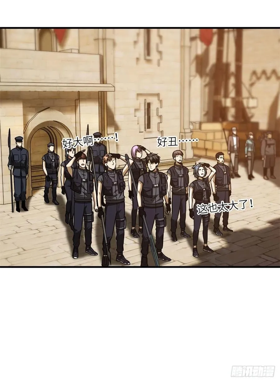 124 希望城 第23页
