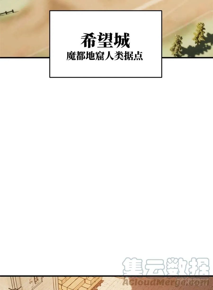 124 希望城 第25页