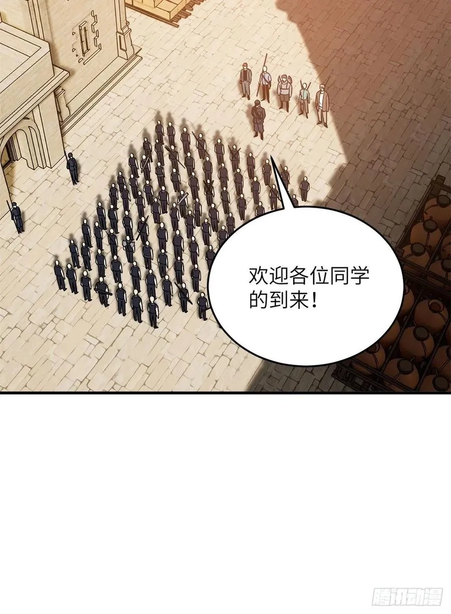 124 希望城 第26页
