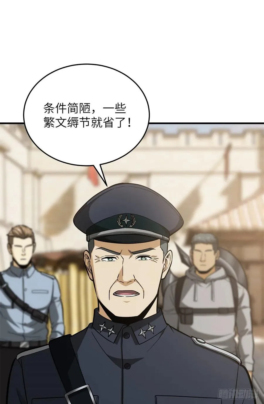 124 希望城 第27页