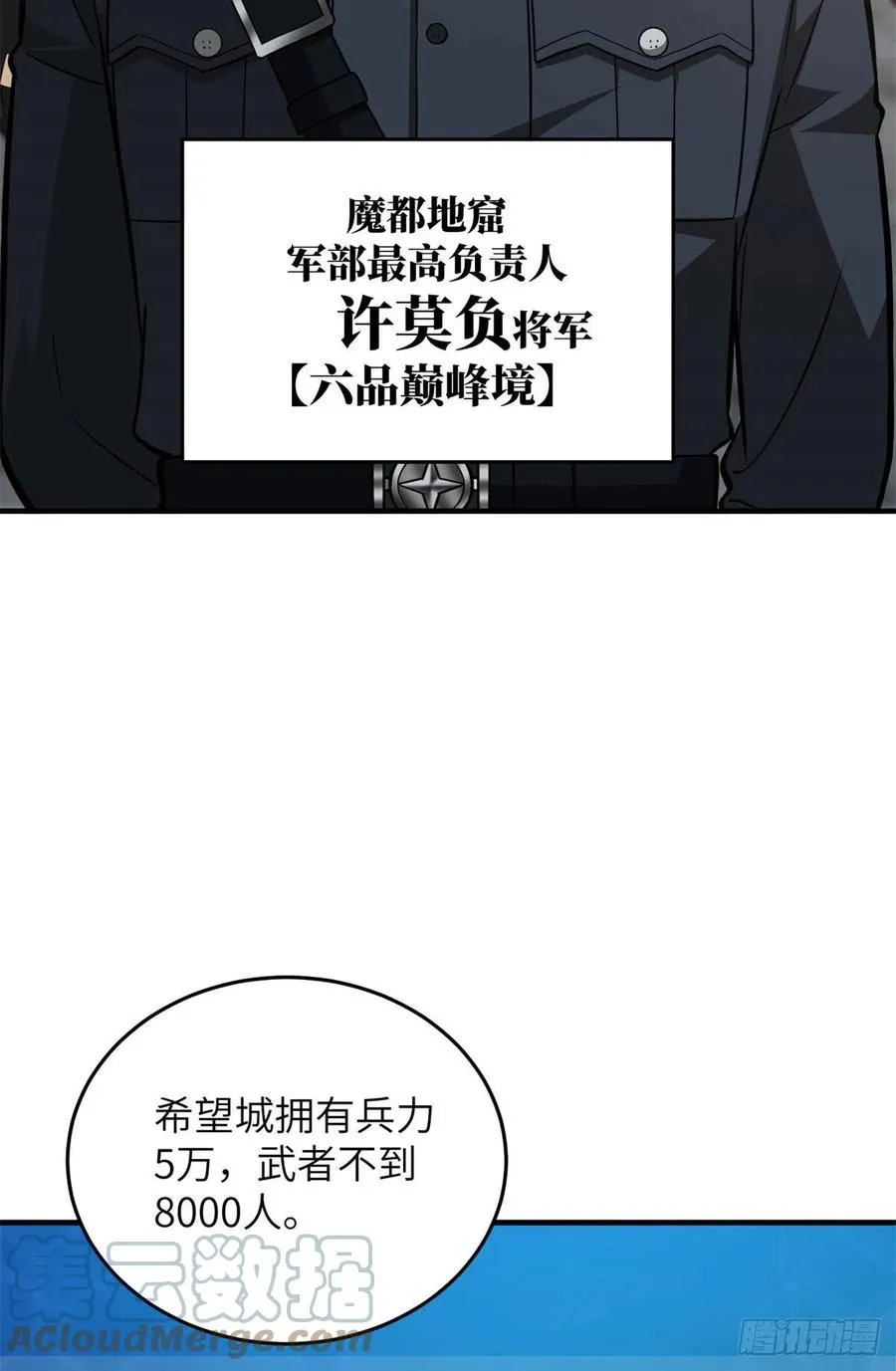 124 希望城 第28页