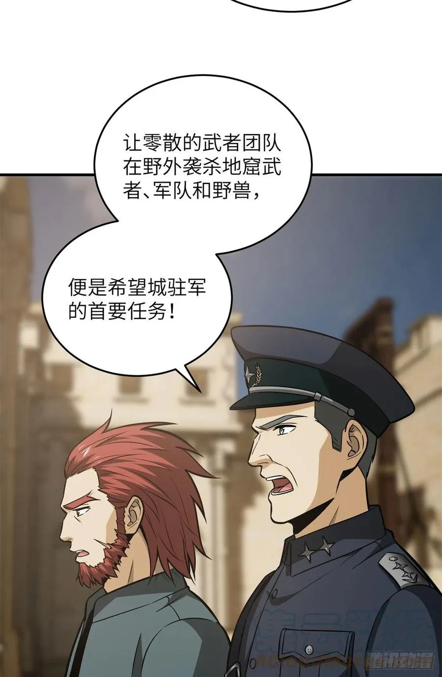124 希望城 第31页