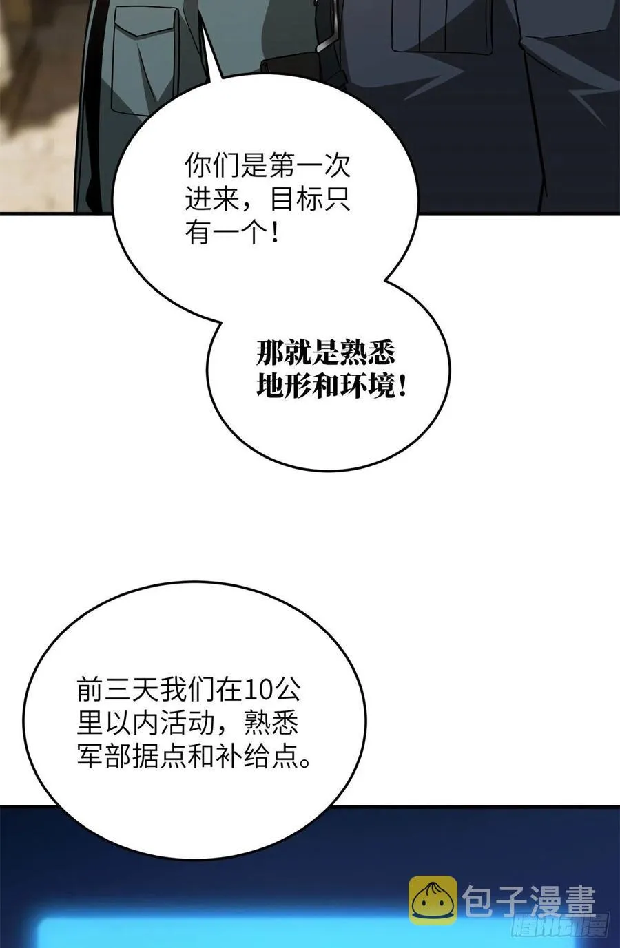 124 希望城 第32页