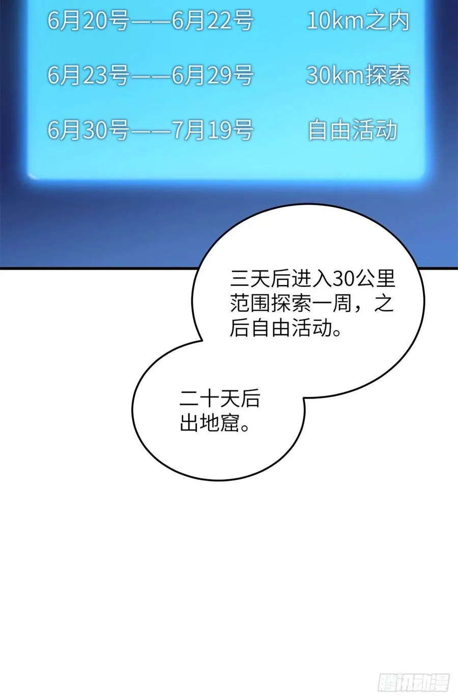 124 希望城 第33页