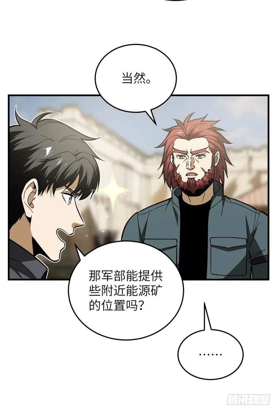 124 希望城 第35页