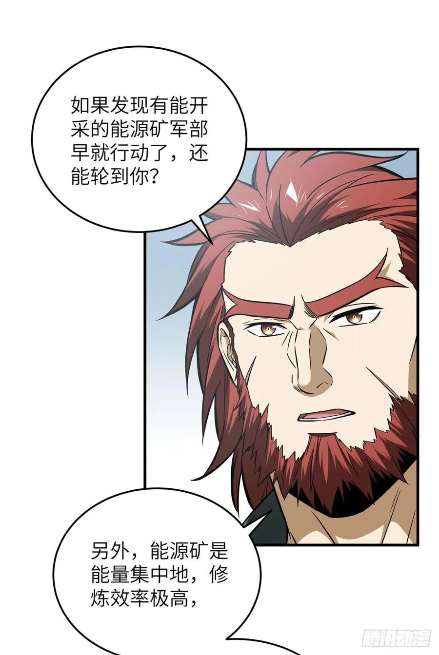 124 希望城 第36页