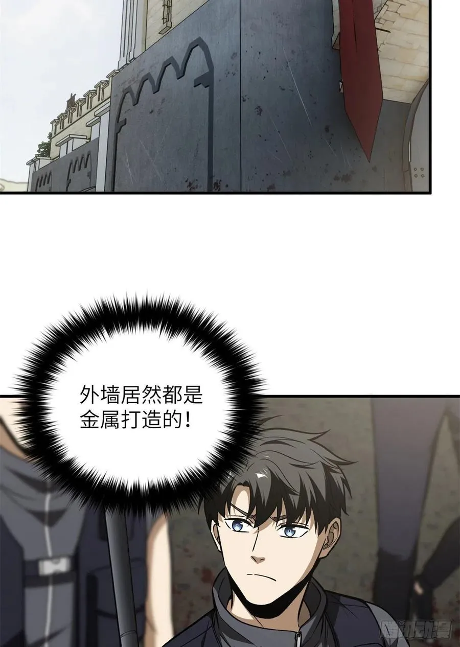 124 希望城 第44页