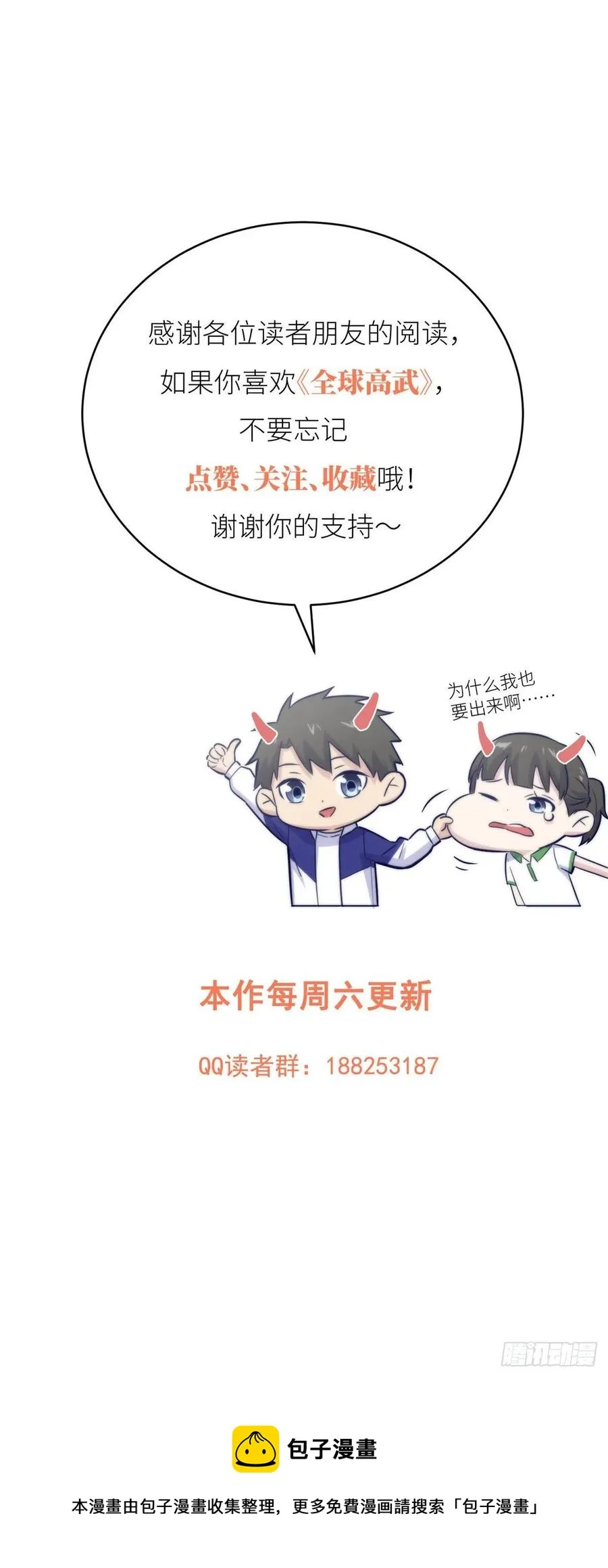 124 希望城 第50页