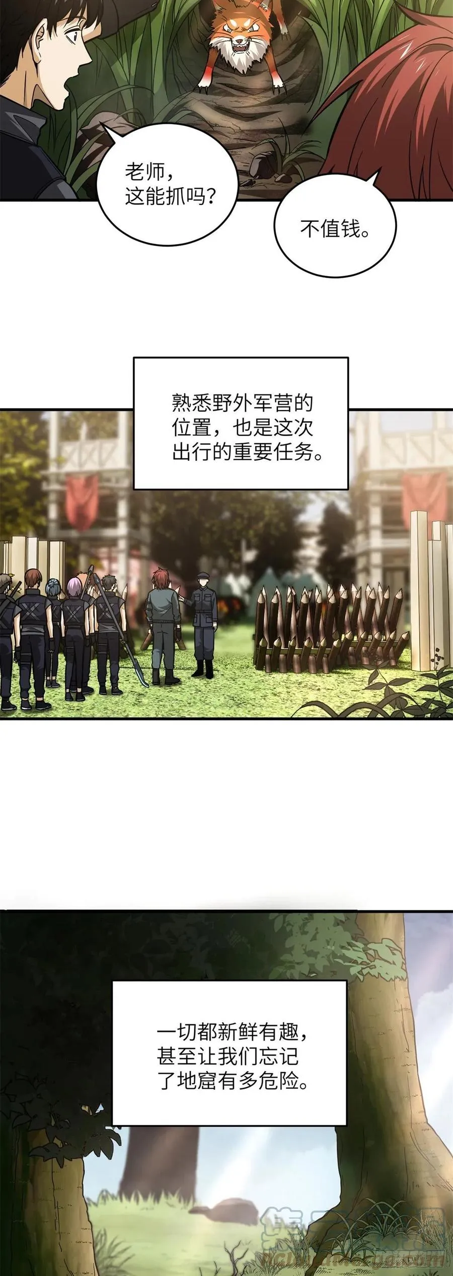 125 不安 第3页