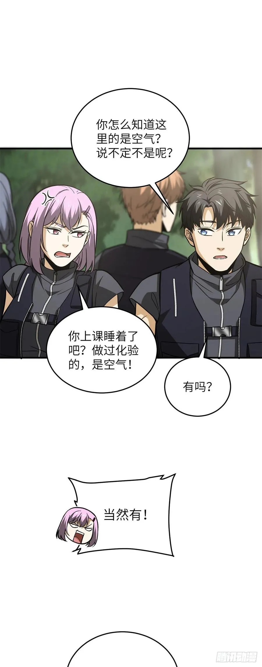 125 不安 第6页