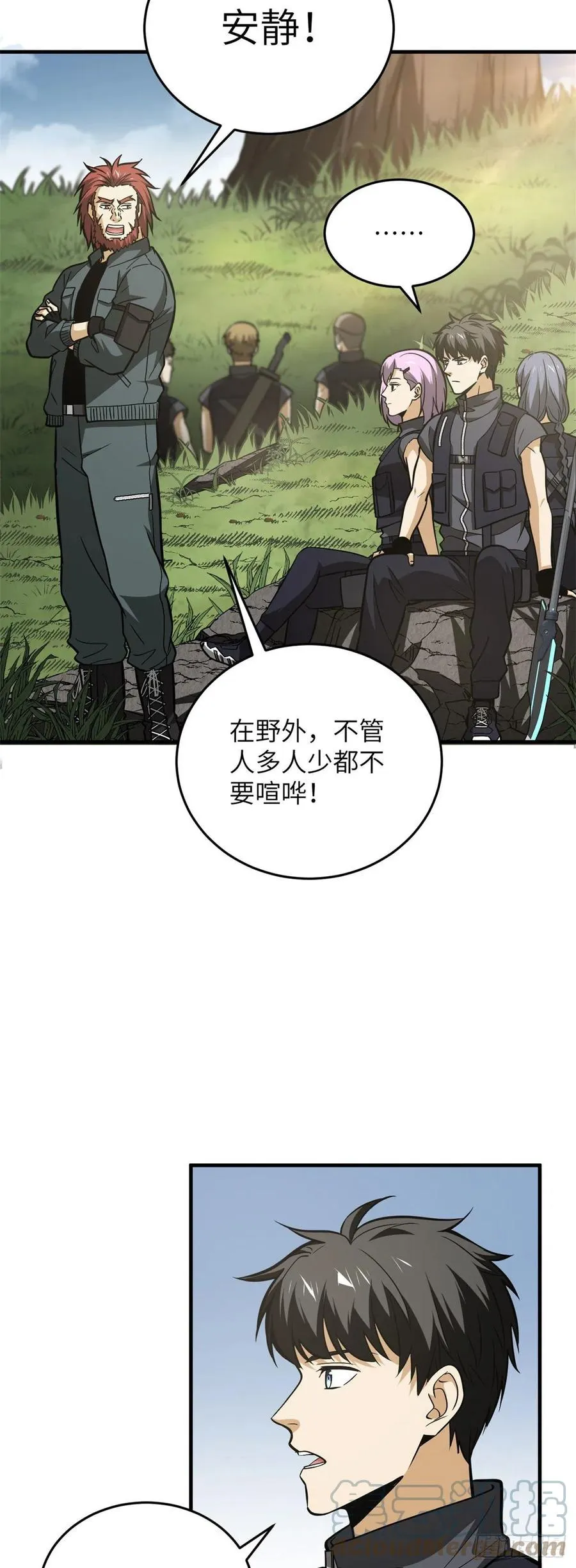 125 不安 第7页