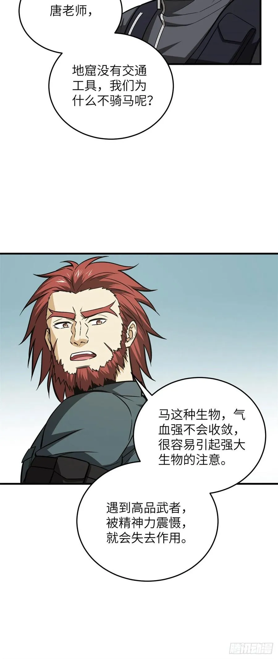 125 不安 第8页