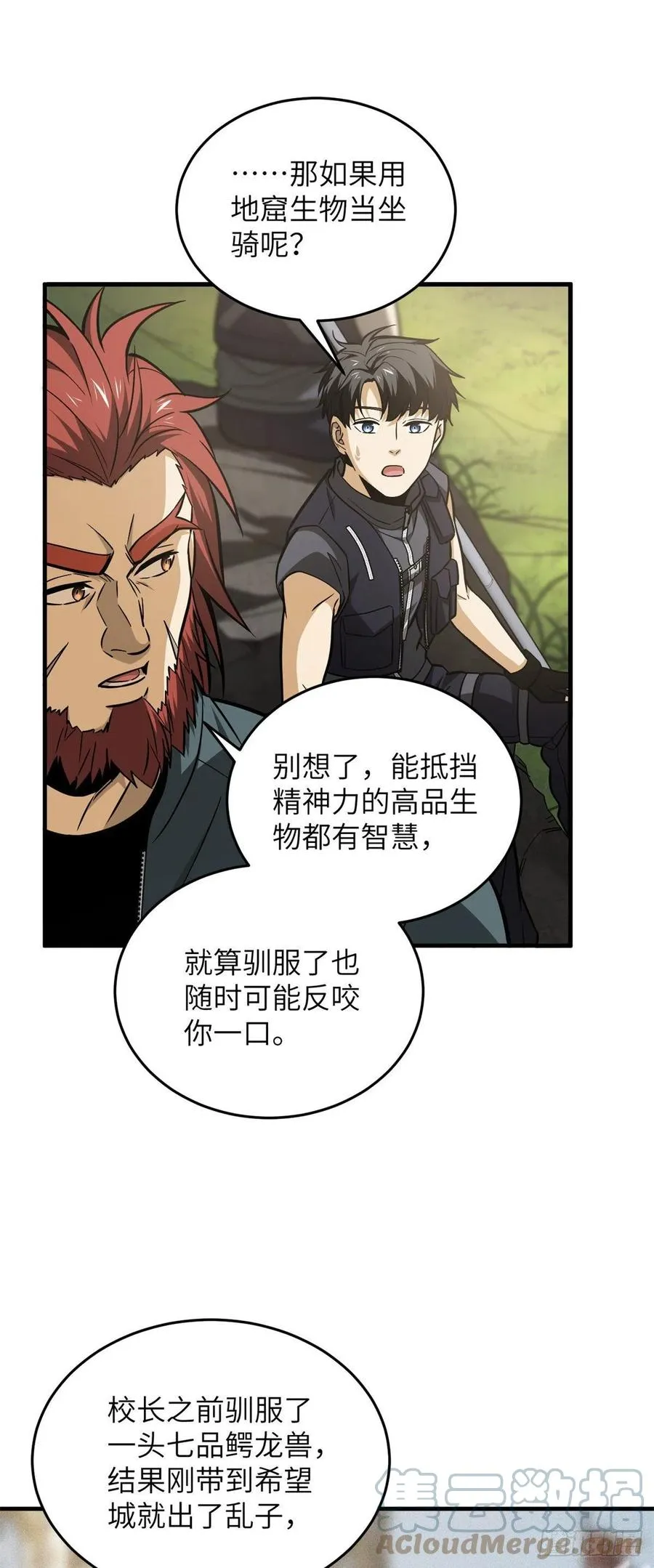 125 不安 第9页