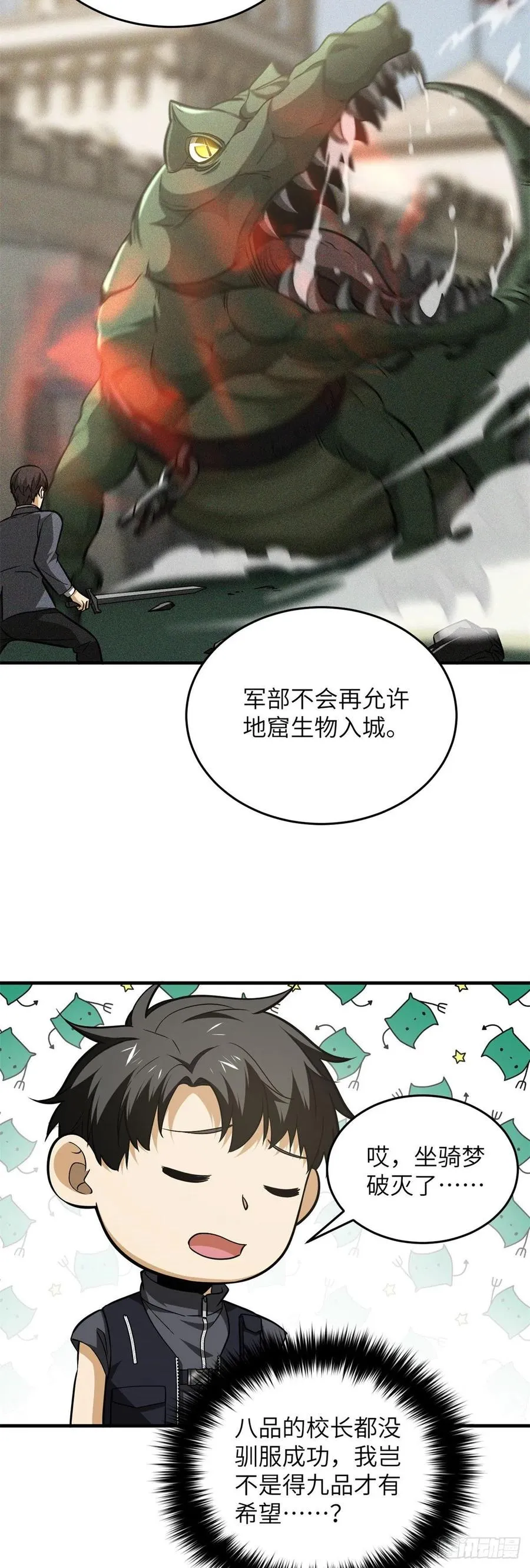 125 不安 第10页
