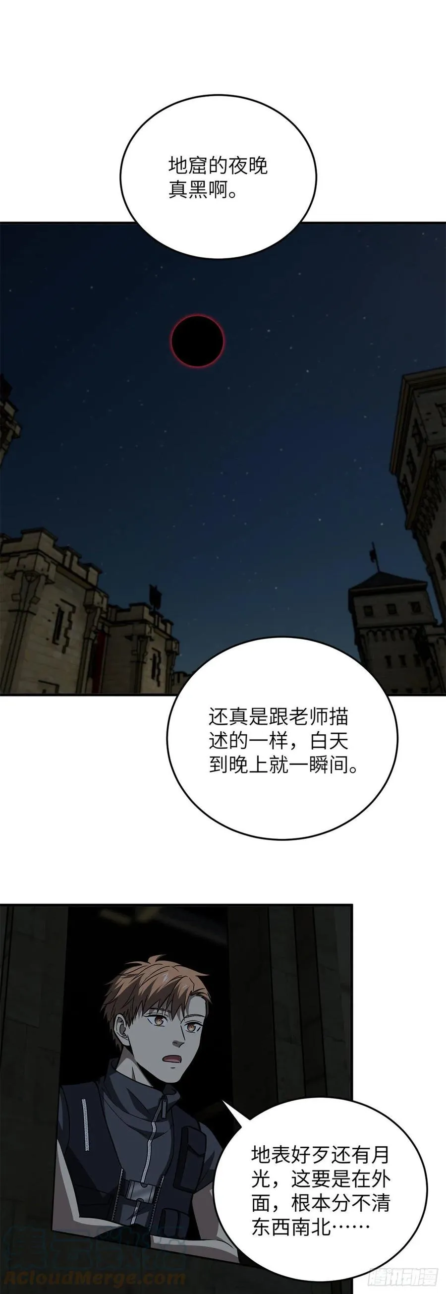 125 不安 第13页