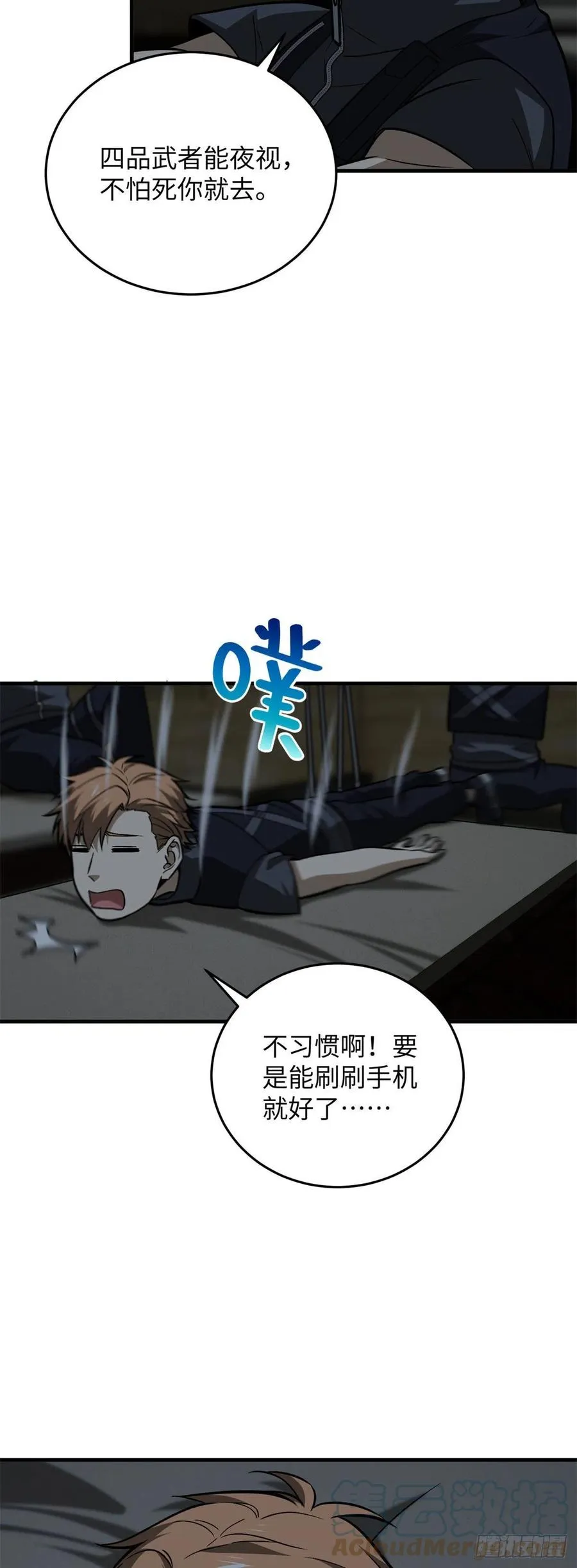 125 不安 第15页
