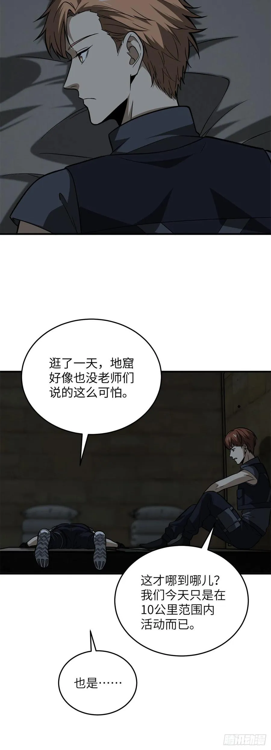 125 不安 第16页