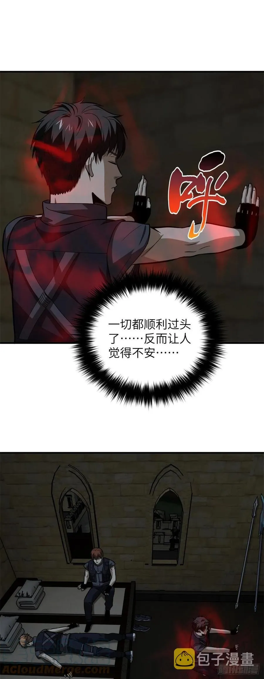 125 不安 第17页