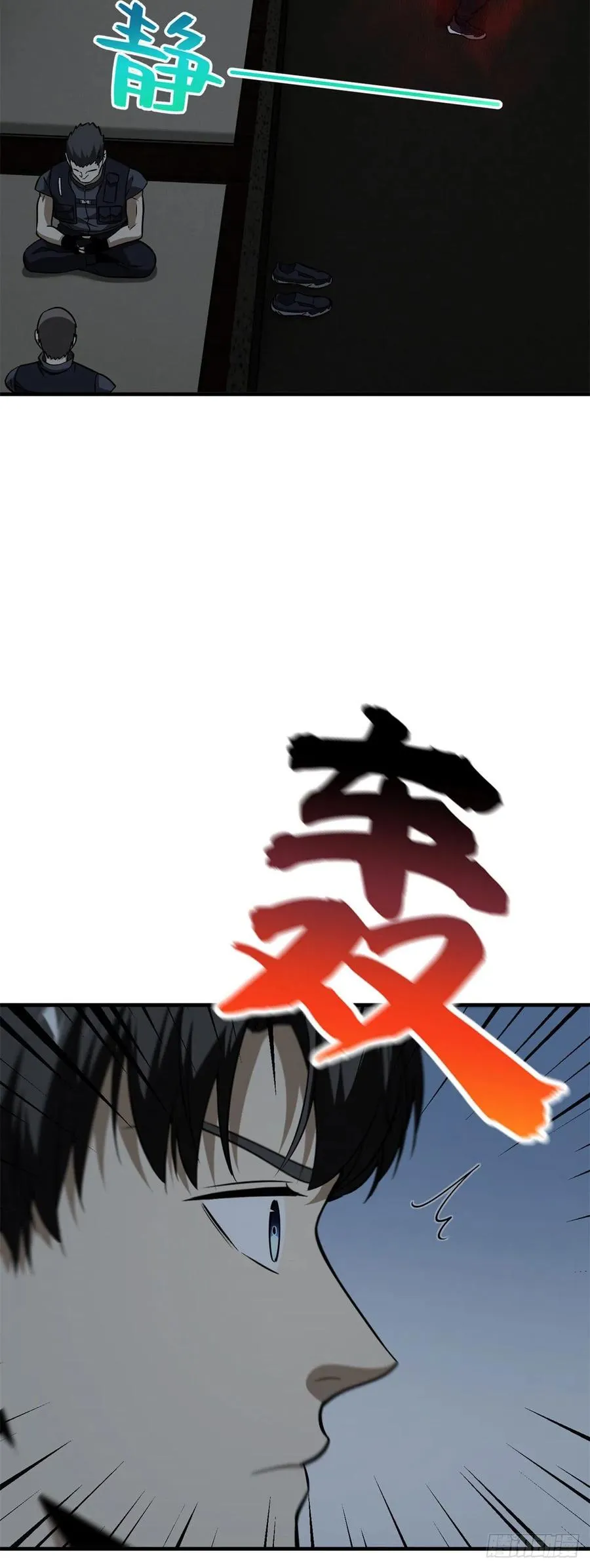 125 不安 第18页