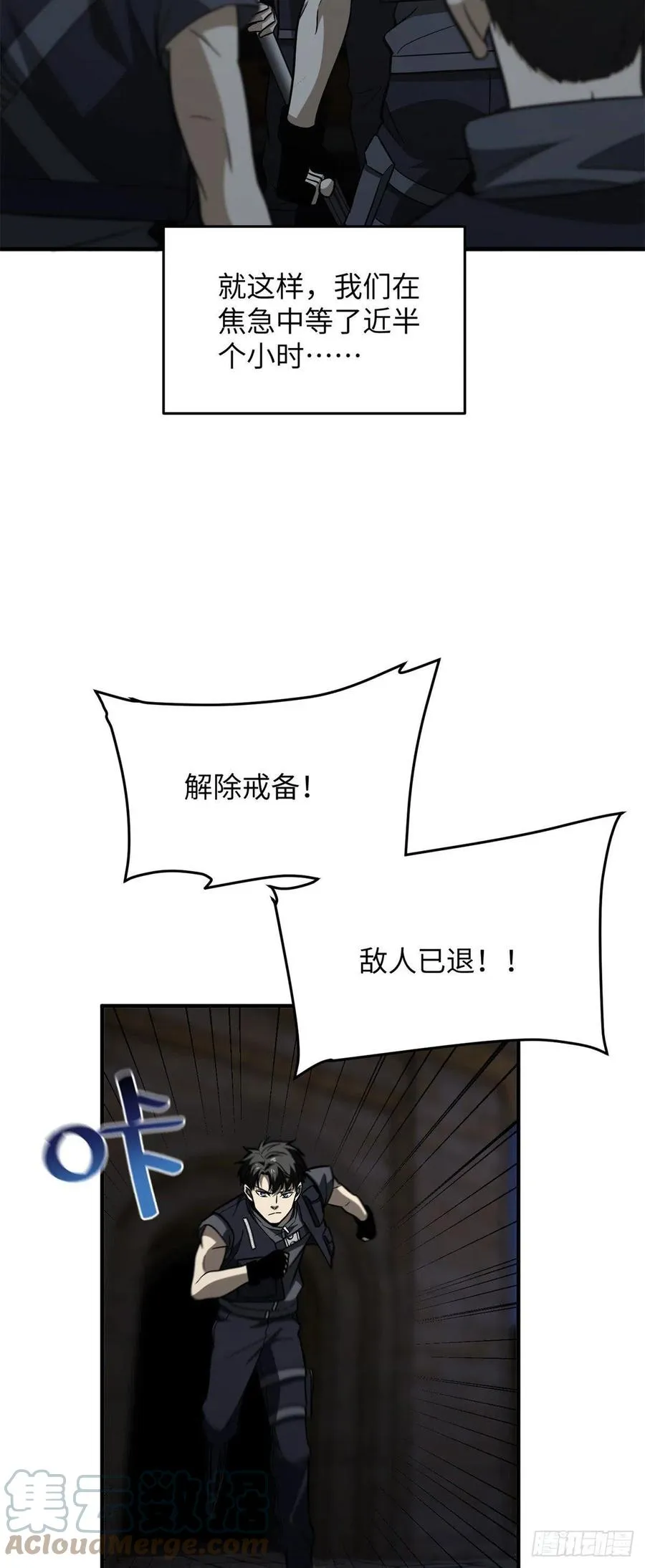 125 不安 第23页