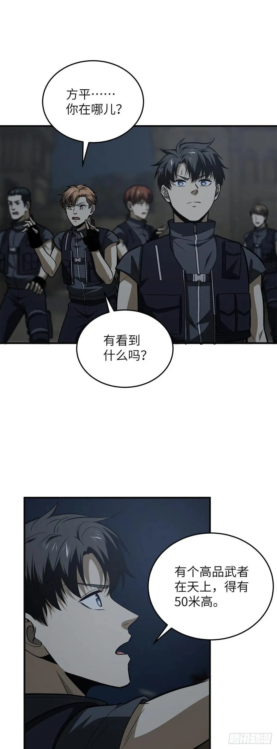 125 不安 第26页