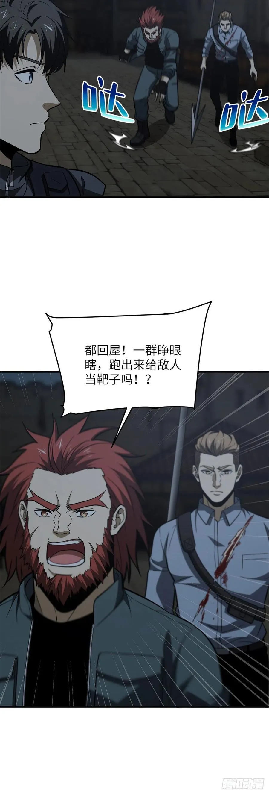 125 不安 第28页