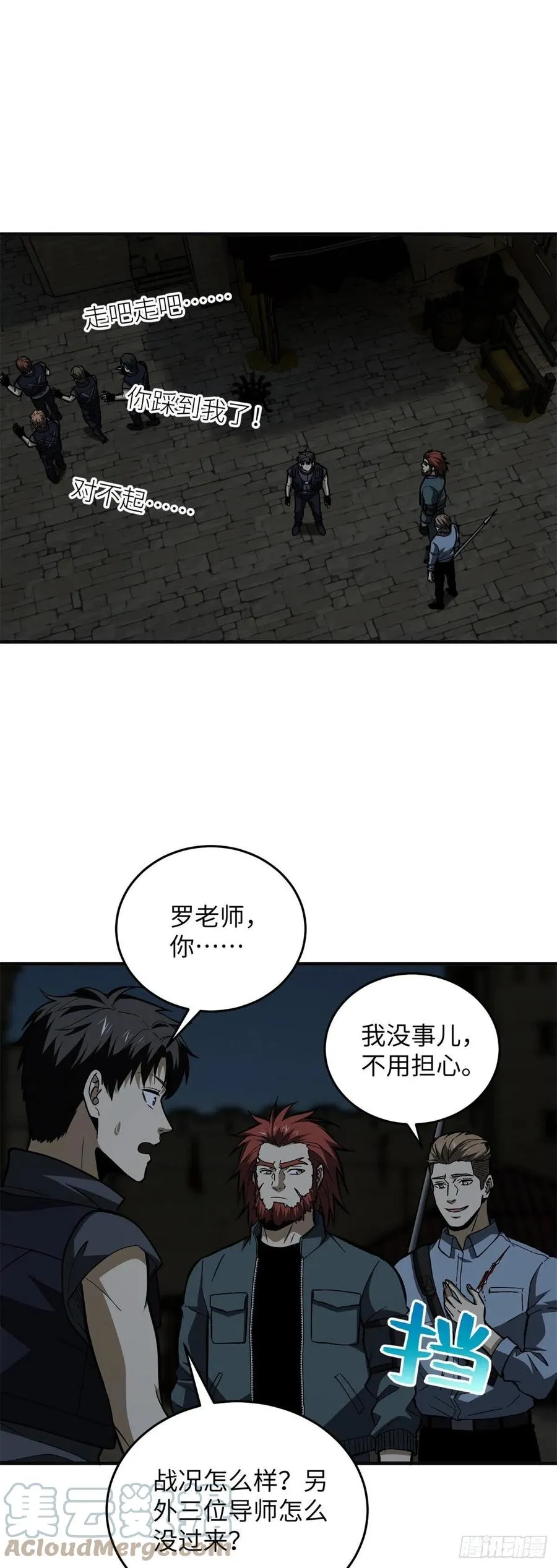 125 不安 第29页