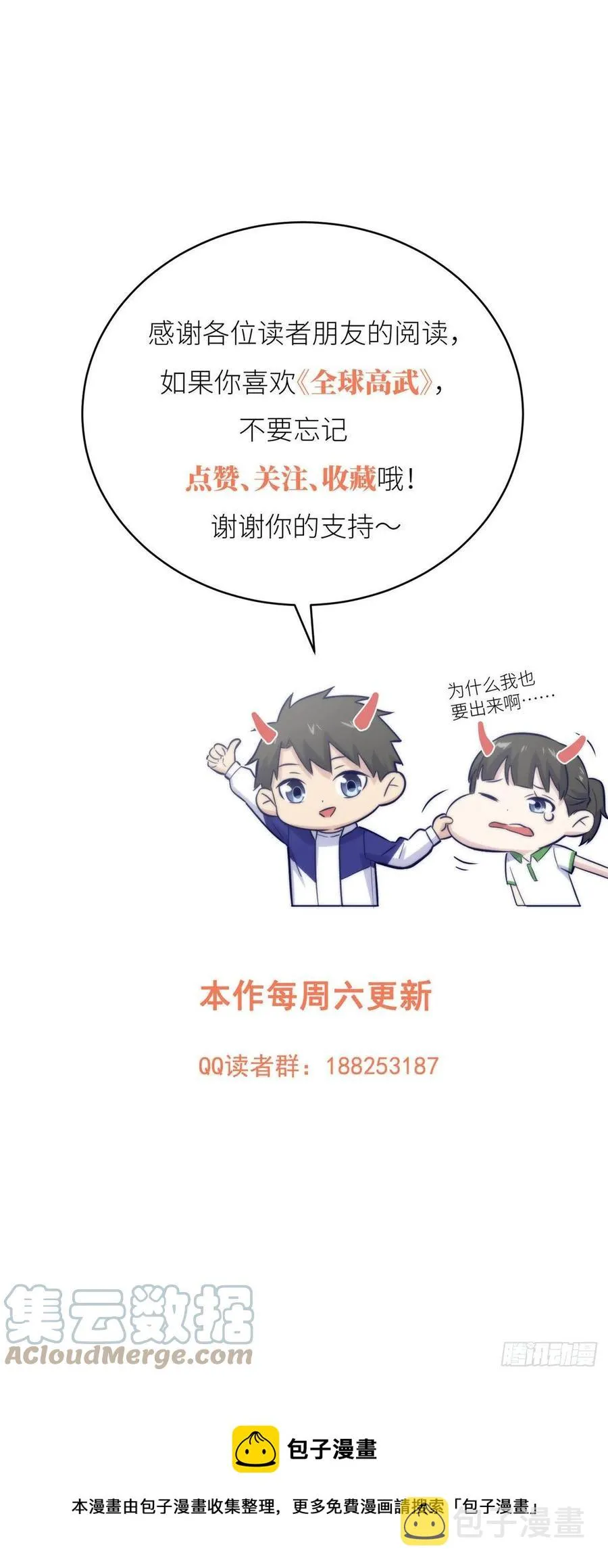 125 不安 第33页