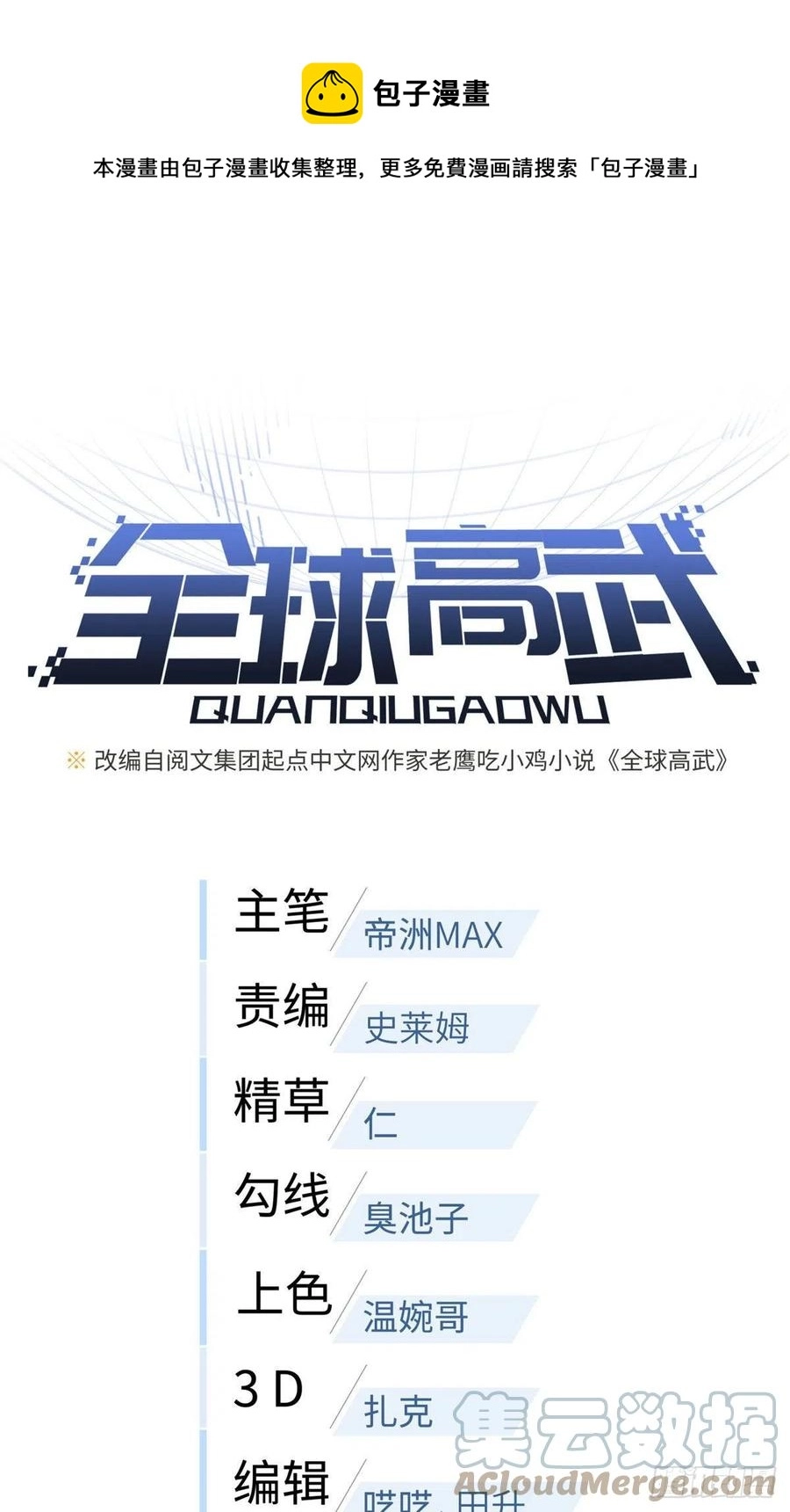 127 矛盾 第1页