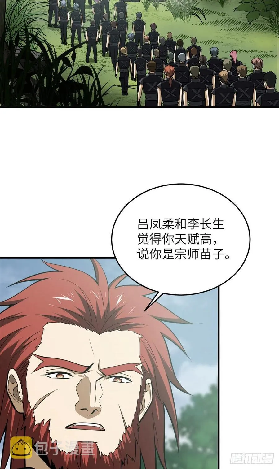 127 矛盾 第3页