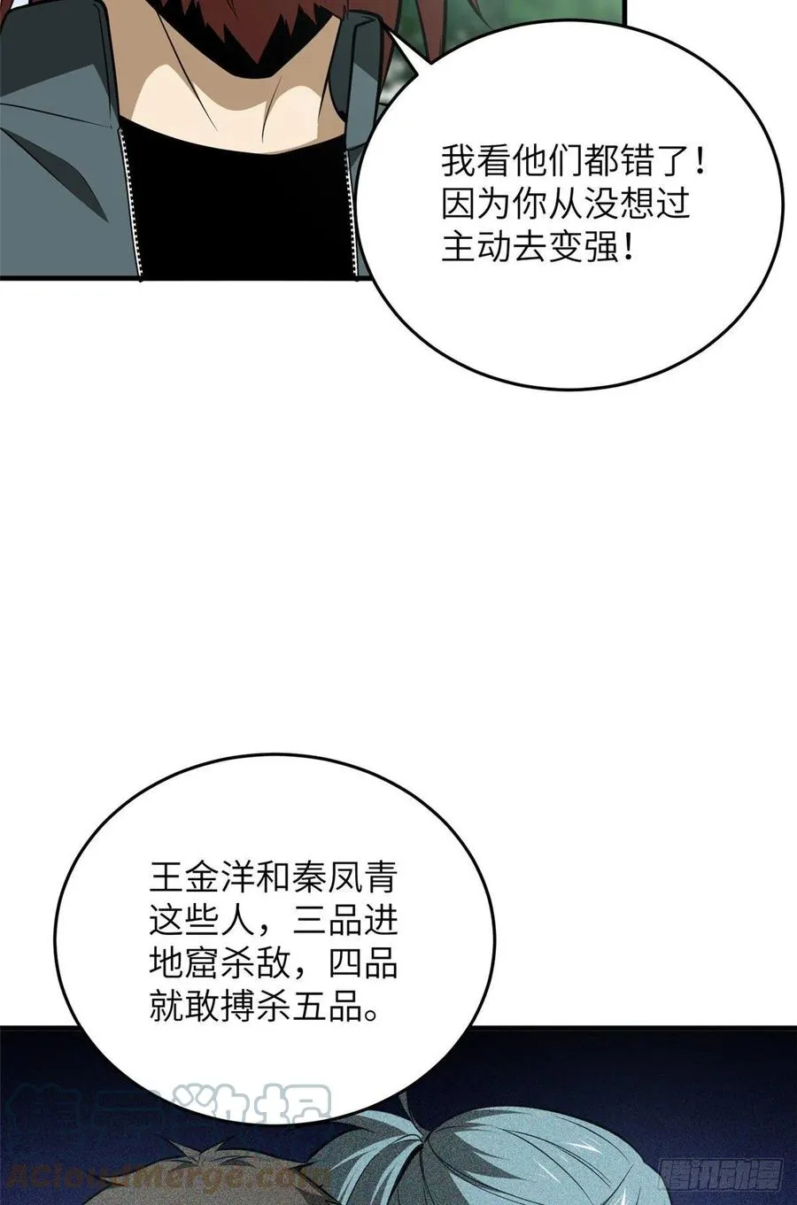 127 矛盾 第4页