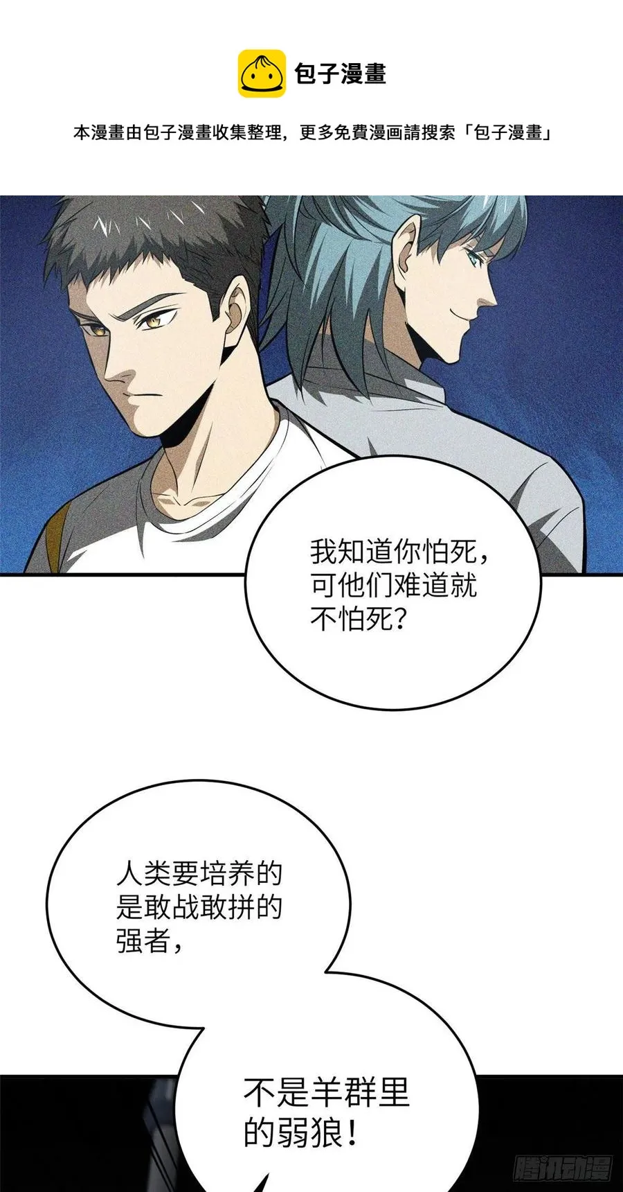 127 矛盾 第5页