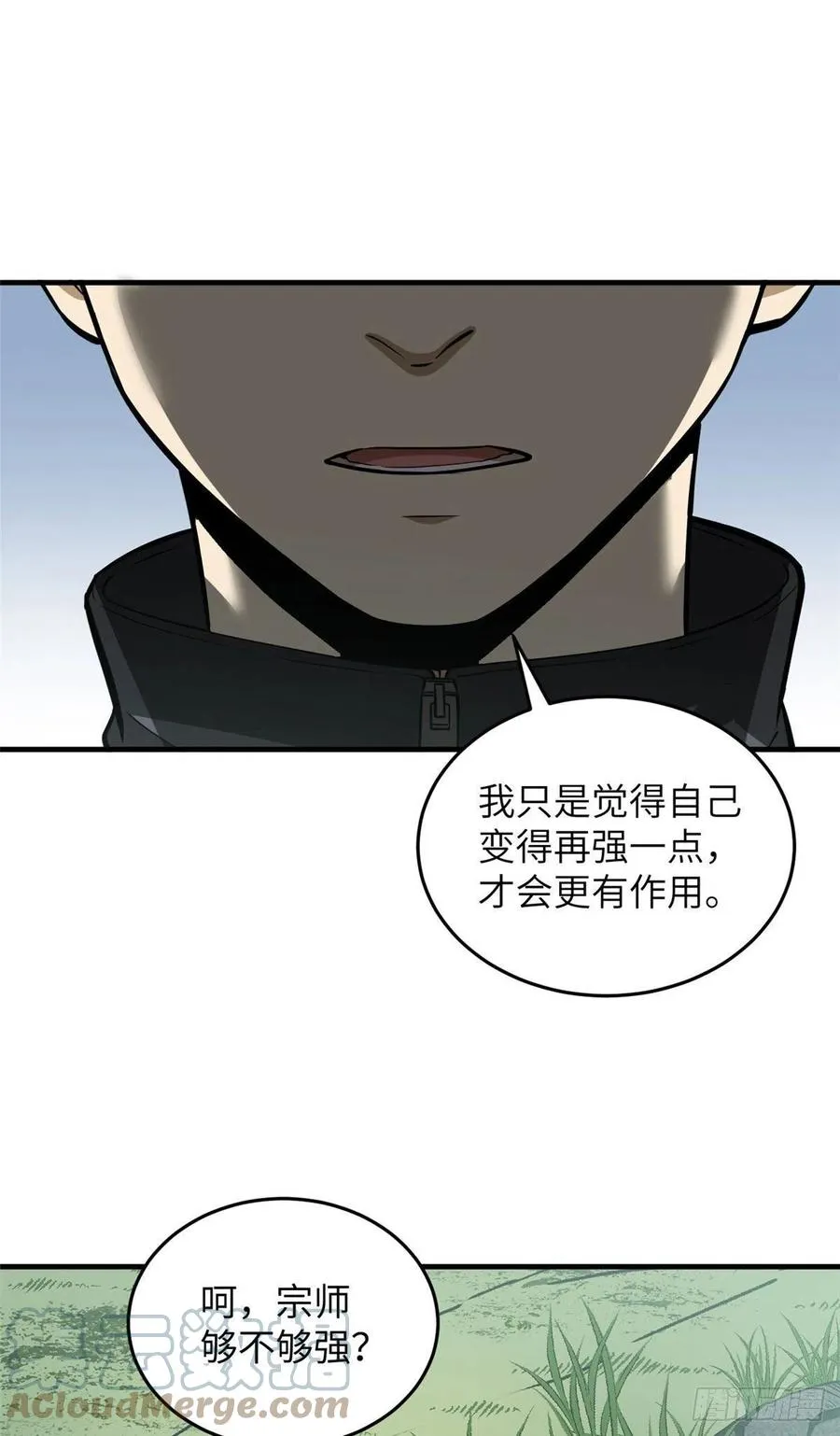 127 矛盾 第7页