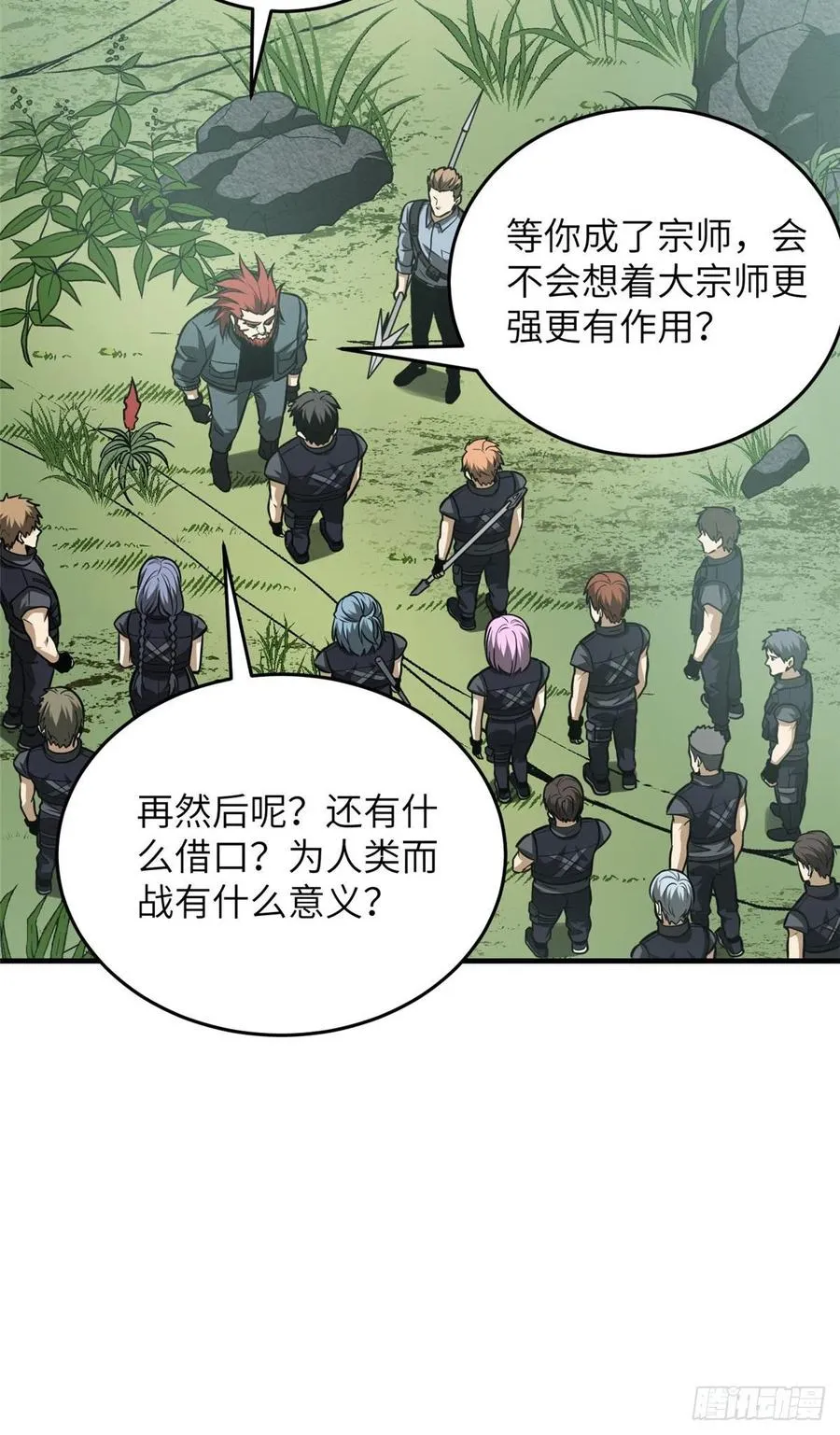 127 矛盾 第8页