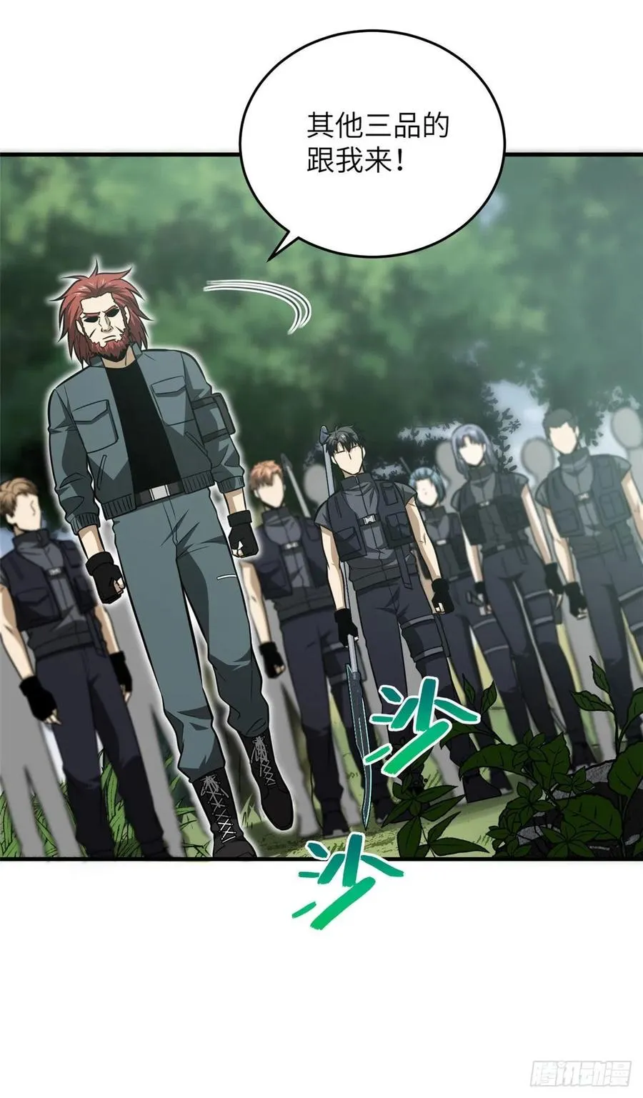 127 矛盾 第12页