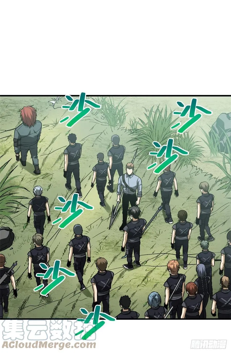 127 矛盾 第13页