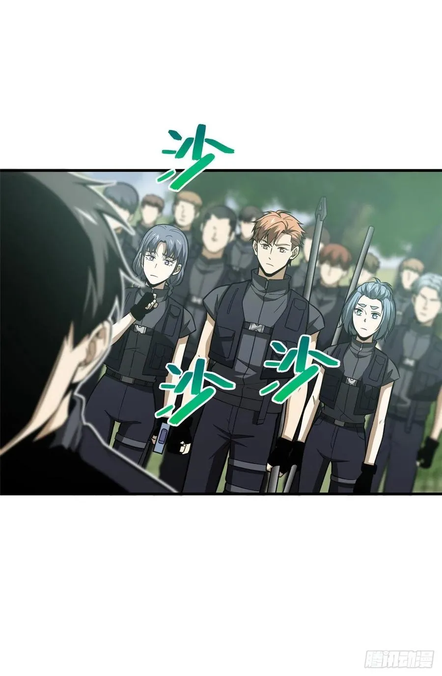 127 矛盾 第14页