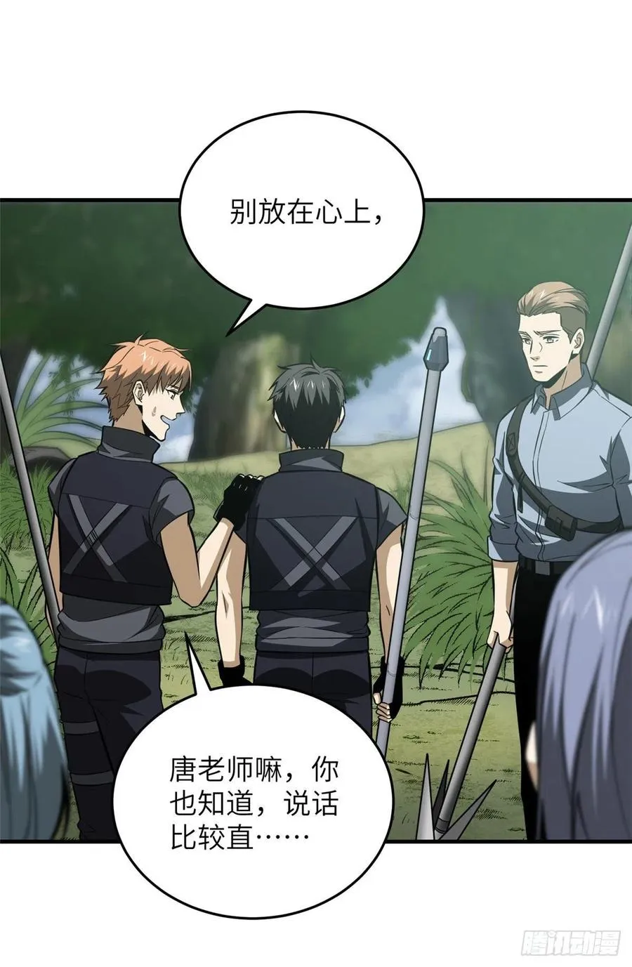 127 矛盾 第15页