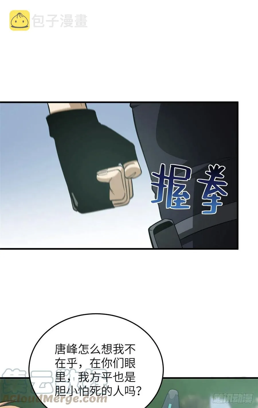 127 矛盾 第16页