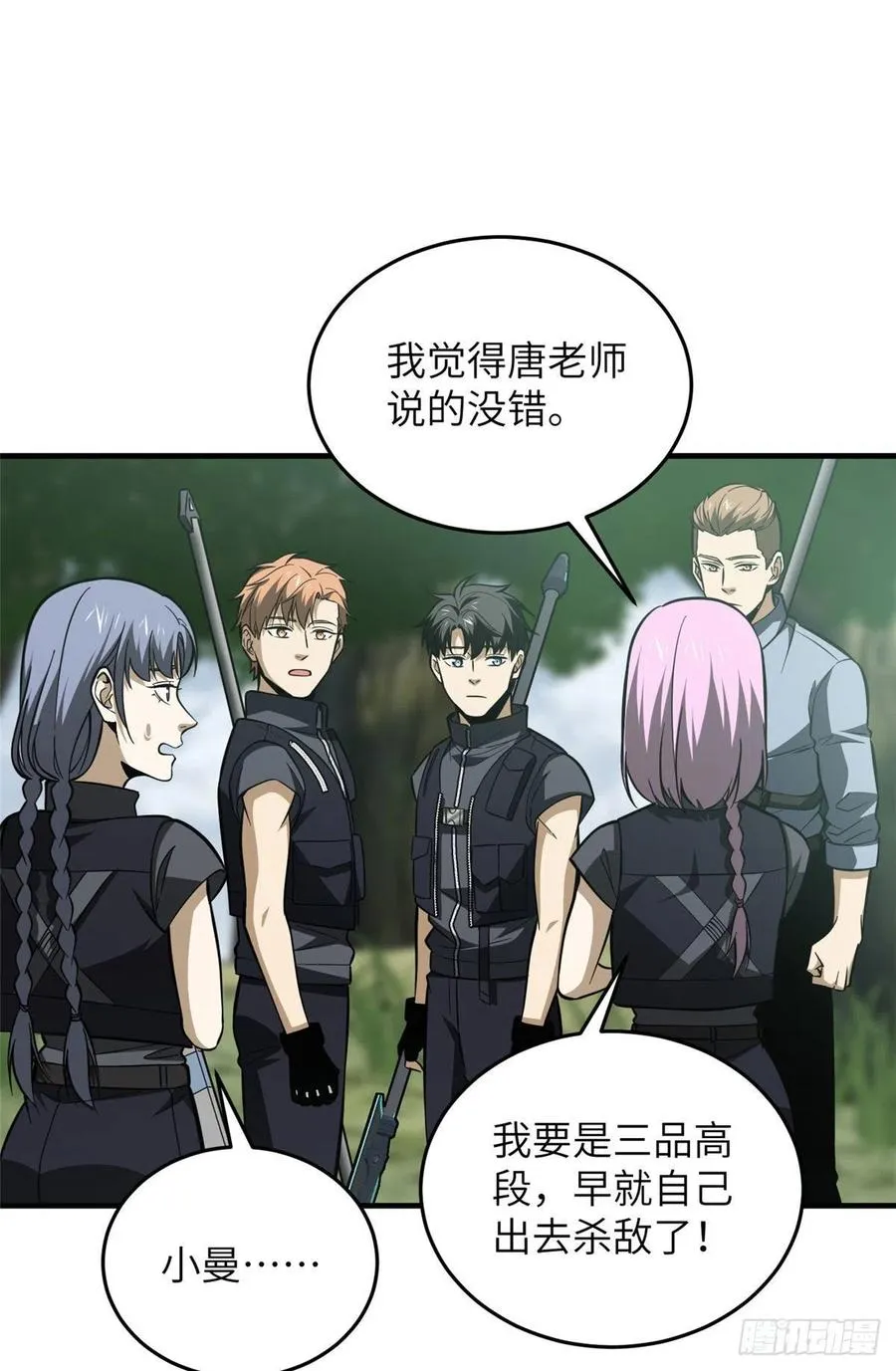 127 矛盾 第18页