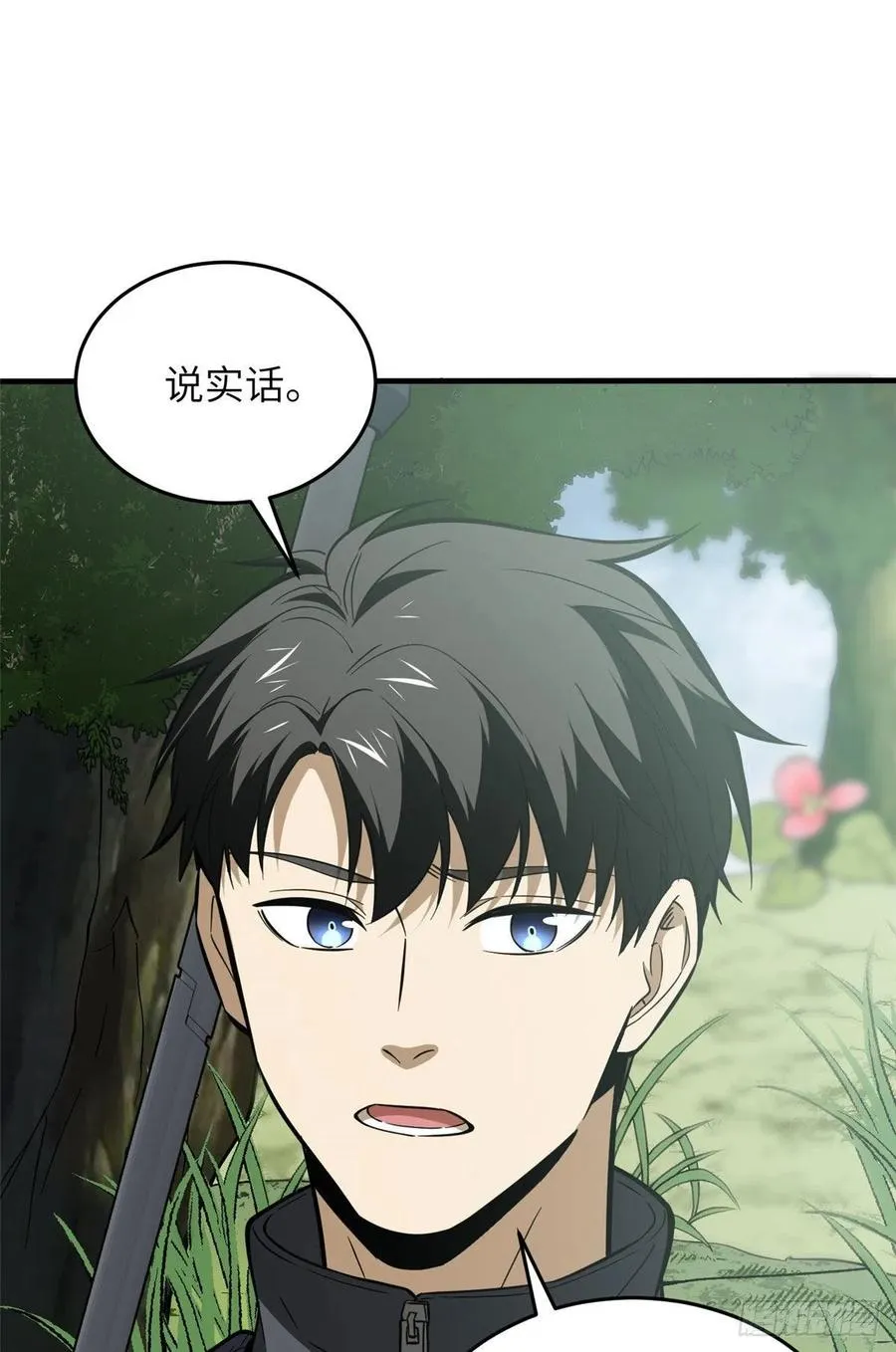127 矛盾 第20页