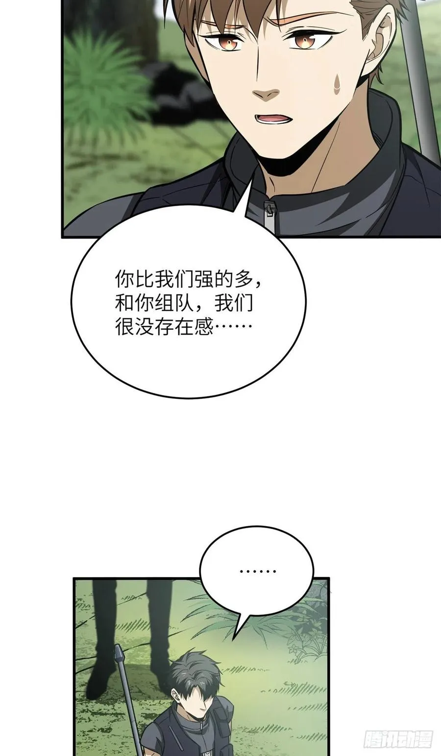 127 矛盾 第23页