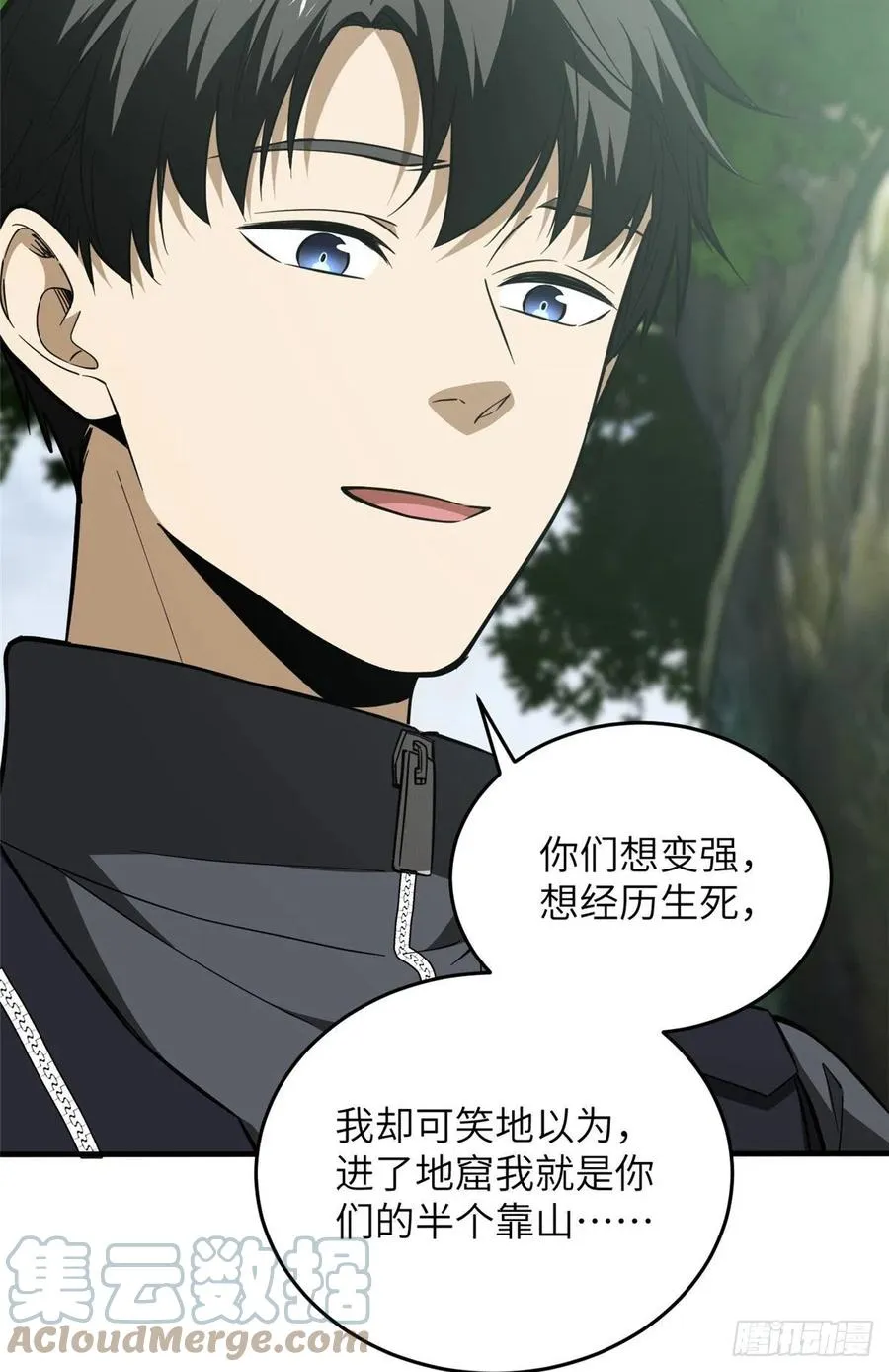 127 矛盾 第25页