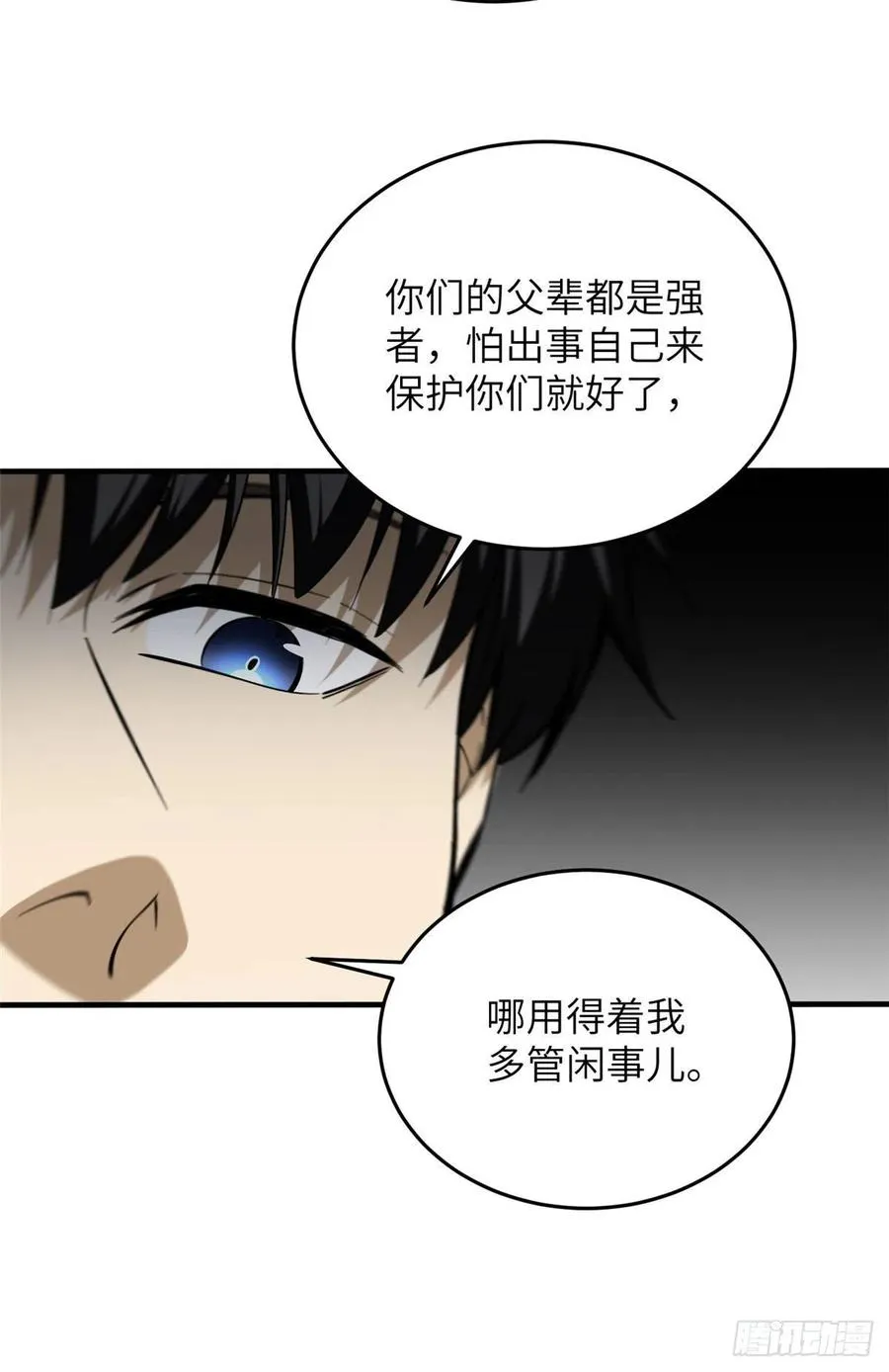 127 矛盾 第26页