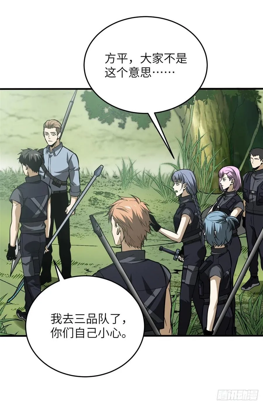 127 矛盾 第27页