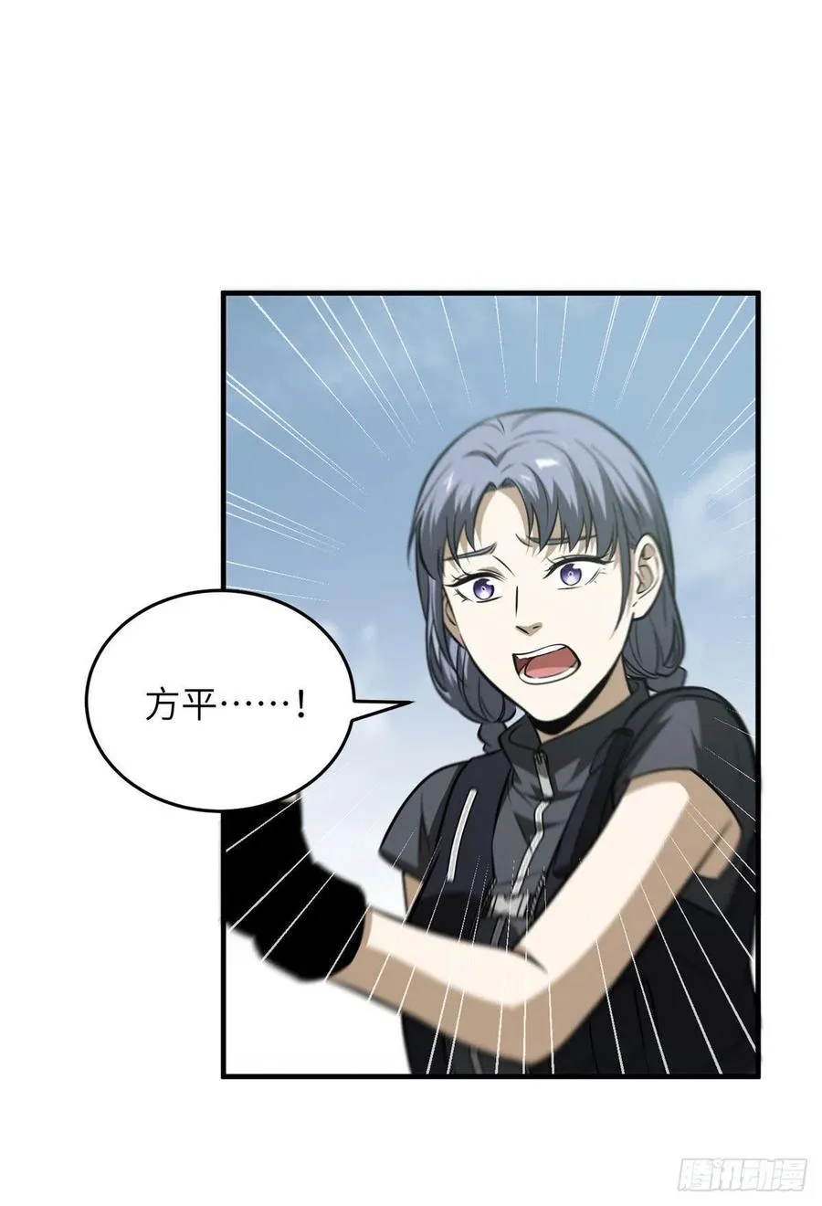127 矛盾 第29页